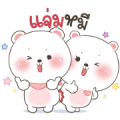 bear & bear2 (AIS) bear & bear2 (AIS)