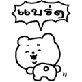 Animated Baby Betakkuma