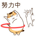 Busymew Chubby stickers Sticker for LINE & WhatsApp | ZIP: GIF & PNG