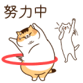 Busymew Chubby stickers
