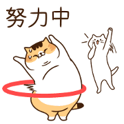 Busymew Chubby stickers Busymew Chubby stickers Sticker for LINE & WhatsApp | ZIP: GIF & PNG
