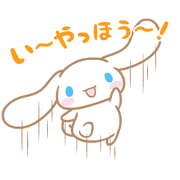 Cinnamoroll Intense Stickers Cinnamoroll Intense Stickers Sticker for LINE & WhatsApp | ZIP: GIF & PNG