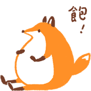 Foxes Friends Chubby Stickers Sticker for LINE & WhatsApp | ZIP: GIF & PNG