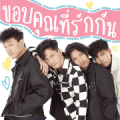 GMM POTATO: Thank You for Loving Us GMM POTATO: Thank You for Loving Us