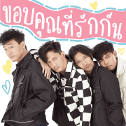 GMM POTATO: Thank You for Loving Us Sticker for LINE & WhatsApp | ZIP: GIF & PNG