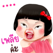 Khing Khing: Cute Girl Khing Khing: Cute Girl Sticker for LINE & WhatsApp | ZIP: GIF & PNG