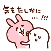 Piske & Usagi Intense Stickers Sticker for LINE & WhatsApp | ZIP: GIF & PNG