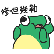 The Chick JiBai Frog Chubby Stickers The Chick JiBai Frog Chubby Stickers Sticker for LINE & WhatsApp | ZIP: GIF & PNG
