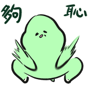 The Neighbor Mr. Wang Chubby Stickers The Neighbor Mr. Wang Chubby Stickers Sticker for LINE & WhatsApp | ZIP: GIF & PNG