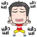 Very Grean: Hyperactive Fast Moving Sticker for LINE & WhatsApp | ZIP: GIF & PNG