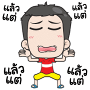 Very Grean: Hyperactive Fast Moving Very Grean: Hyperactive Fast Moving Sticker for LINE & WhatsApp | ZIP: GIF & PNG