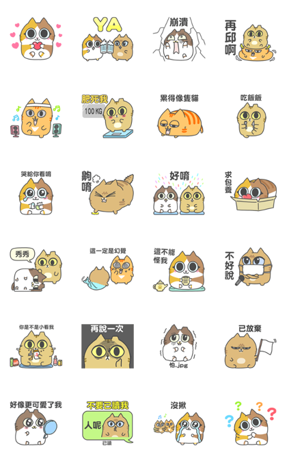 sinkcmoic Chubby stickers Line Sticker GIF & PNG Pack: Animated & Transparent No Background | WhatsApp Sticker