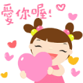 A-DI and A-MOI love Hakka2.0 Sticker for LINE & WhatsApp | ZIP: GIF & PNG
