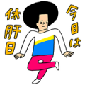 ALL-FREE × Afro and Hage Sticker for LINE & WhatsApp | ZIP: GIF & PNG