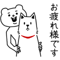 Aggressive Bear Betakkuma × Otosan