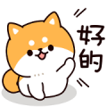 Answer Shiba Dog Sticker for LINE & WhatsApp | ZIP: GIF & PNG