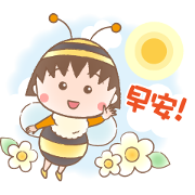 Chibi Maruko Chan: Honeybee Chibi Maruko Chan: Honeybee Sticker for LINE & WhatsApp | ZIP: GIF & PNG