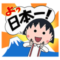Chibi Maruko: Look Who’s Talking Now! Chibi Maruko: Look Who’s Talking Now!