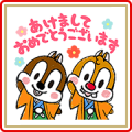 Chip 'n' Dale's New Year's Gift Stickers Sticker for LINE & WhatsApp | ZIP: GIF & PNG
