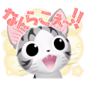 Chi’s Sweet Adventure