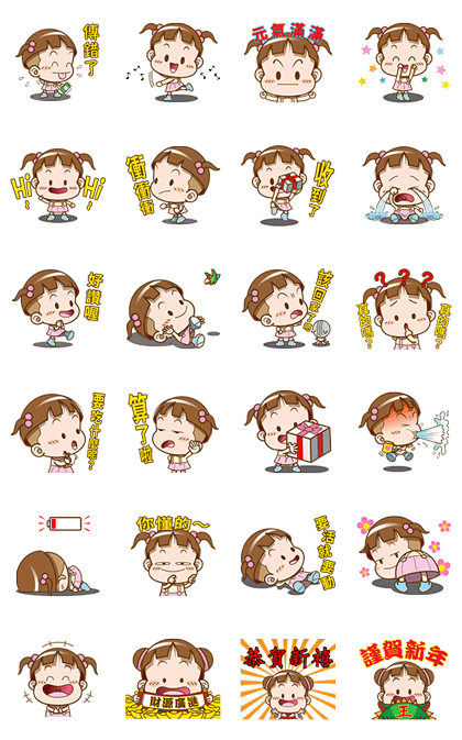 Cocoa – Cute Animated Sound Stickers 4 Line Sticker GIF & PNG Pack: Animated & Transparent No Background | WhatsApp Sticker