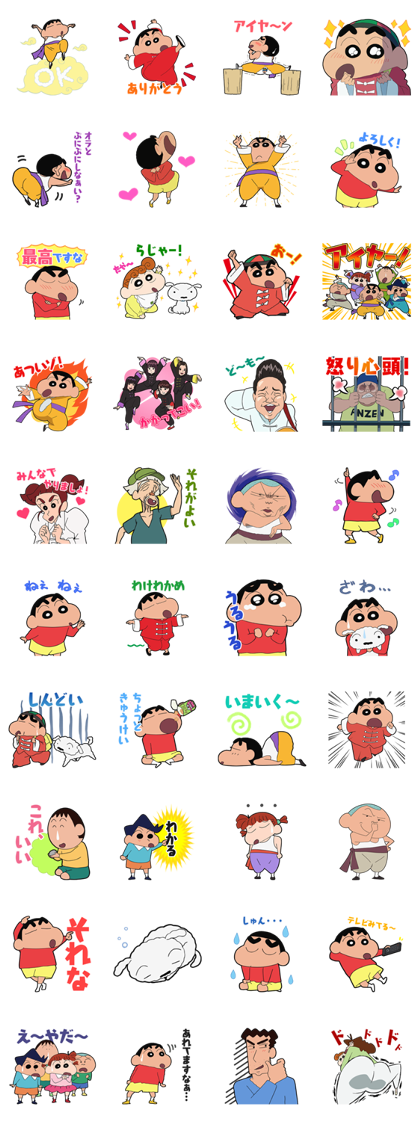 Crayon Shinchan 〜Kung-fu ver.〜 Line Sticker GIF & PNG Pack: Animated & Transparent No Background | WhatsApp Sticker