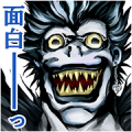 DEATH NOTE Sticker for LINE & WhatsApp | ZIP: GIF & PNG