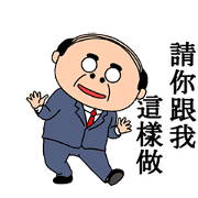 Dancing Middle-Aged Gentleman 2 Dancing Middle-Aged Gentleman 2 Sticker for LINE & WhatsApp | ZIP: GIF & PNG
