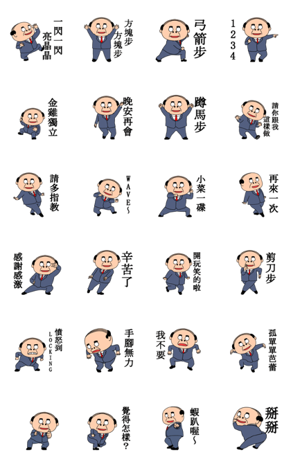 Dancing Middle-Aged Gentleman 2 Line Sticker GIF & PNG Pack: Animated & Transparent No Background | WhatsApp Sticker
