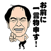 Egashira 2:50 - Animated Stickers Sticker for LINE & WhatsApp | ZIP: GIF & PNG