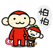 FJUMONKEY: Father & Son Sticker for LINE & WhatsApp | ZIP: GIF & PNG