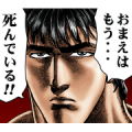 Fist of the North Star Animated Stickers Sticker for LINE & WhatsApp | ZIP: GIF & PNG