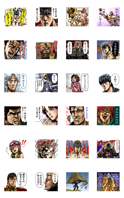 Fist of the North Star Animated Stickers Line Sticker GIF & PNG Pack: Animated & Transparent No Background | WhatsApp Sticker