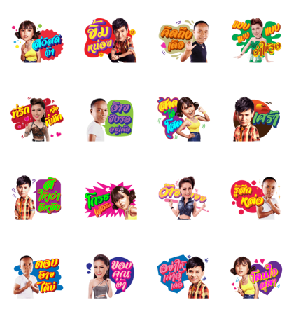 GMM Calendar Love V.1 x LINE TV Line Sticker GIF & PNG Pack: Animated & Transparent No Background | WhatsApp Sticker