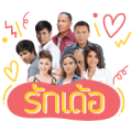 GMM Calendar Love V.2 x LINE TV Sticker for LINE & WhatsApp | ZIP: GIF & PNG