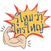 GMM HIT SONGS FOR LOVE LIFE 2 Sticker for LINE & WhatsApp | ZIP: GIF & PNG