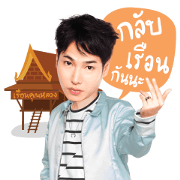 GMM Peck Palit Lifestyle Sticker for LINE & WhatsApp | ZIP: GIF & PNG
