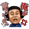 Gaki No Tsukai Ya Arahende: Voiced 2 Sticker for LINE & WhatsApp | ZIP: GIF & PNG