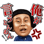 Gaki No Tsukai Ya Arahende: Voiced 2 Sticker for LINE & WhatsApp | ZIP: GIF & PNG