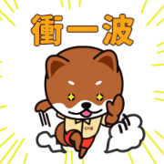Go BOA go! Go BOA go! Sticker for LINE & WhatsApp | ZIP: GIF & PNG