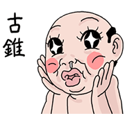 Goodman Shin Speaks Taiwanese Sticker for LINE & WhatsApp | ZIP: GIF & PNG
