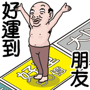 Goodmanshin: Greetings for the Elderly Sticker for LINE & WhatsApp | ZIP: GIF & PNG