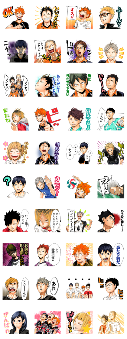 HAIKYU!! J50th Line Sticker GIF & PNG Pack: Animated & Transparent No Background | WhatsApp Sticker