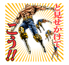 HOKUTO NO KEN -Strawberry flavor- Sticker for LINE & WhatsApp | ZIP: GIF & PNG
