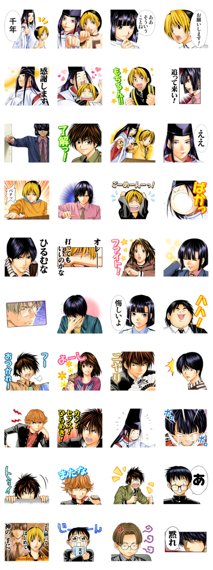 Hikaru no Go J50th Line Sticker GIF & PNG Pack: Animated & Transparent No Background | WhatsApp Sticker