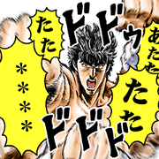 Hokuto no Ken Custom Stickers Sticker for LINE & WhatsApp | ZIP: GIF & PNG