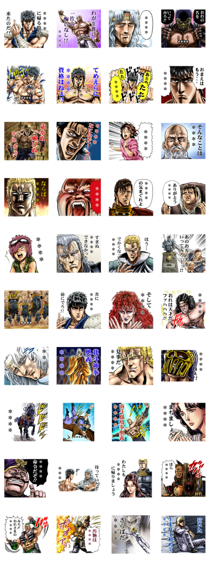 Hokuto no Ken Custom Stickers Line Sticker GIF & PNG Pack: Animated & Transparent No Background | WhatsApp Sticker