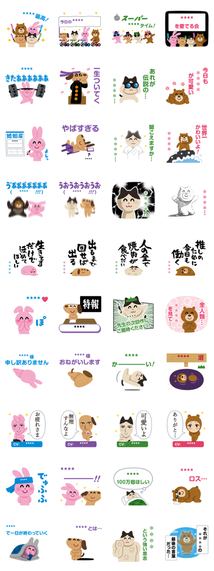 Irasutoya Custom Stickers Line Sticker Sticker List Line Whatsapp Telegram Gif Png Pack