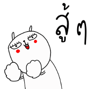 Jay the Rabbit: Sweet Words Jay the Rabbit: Sweet Words Sticker for LINE & WhatsApp | ZIP: GIF & PNG