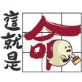 Job Burnout OS Music Stickers Sticker for LINE & WhatsApp | ZIP: GIF & PNG